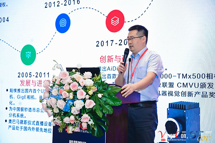 【微视展讯】2023 苏州视觉系统设计技术会议盛大开幕