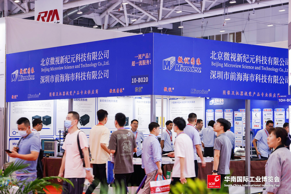 【微视展讯】华南国际工业博览会(SCIIF) 盛大开幕