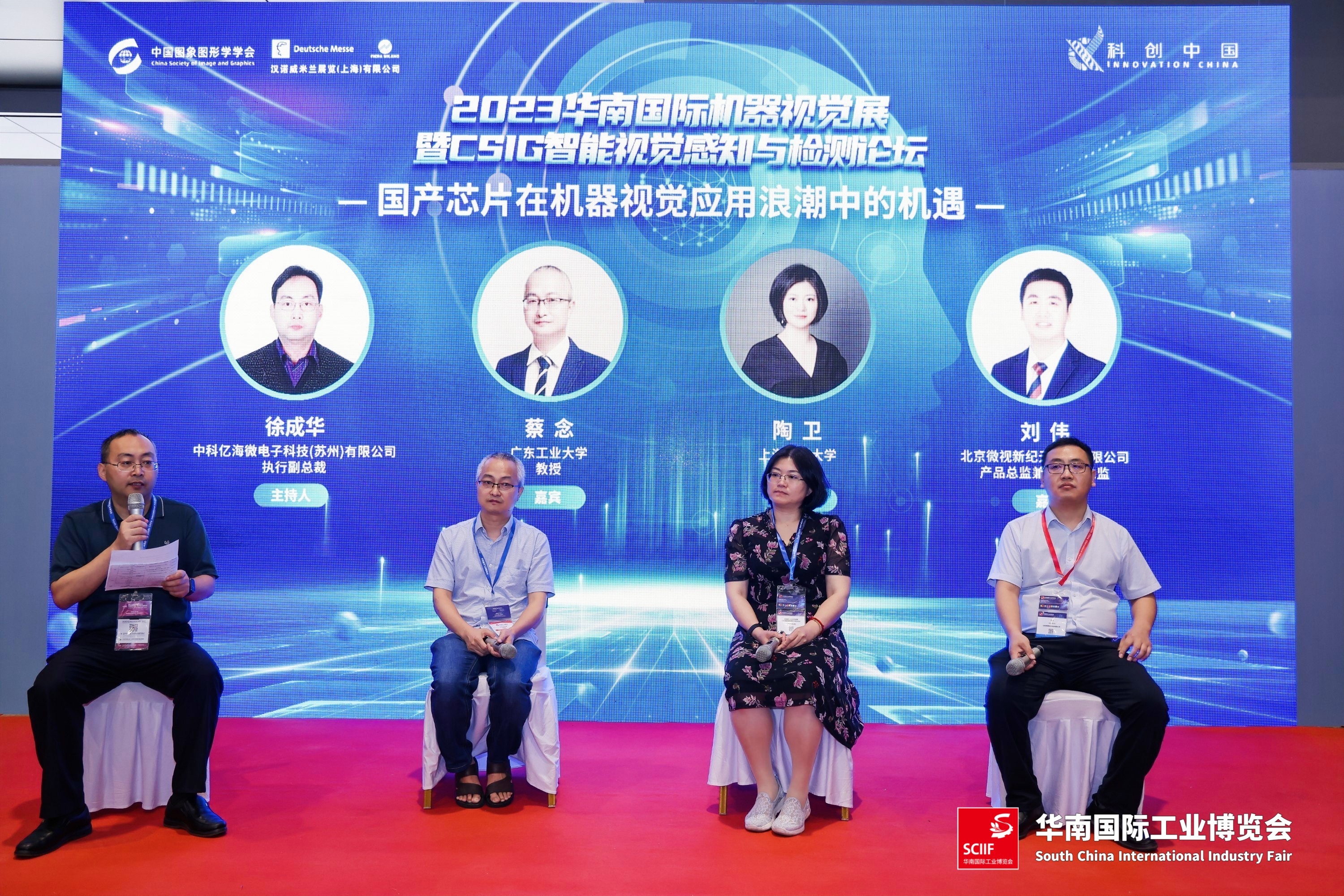 【微视展讯】华南国际工业博览会(SCIIF) 第二日 精彩不断