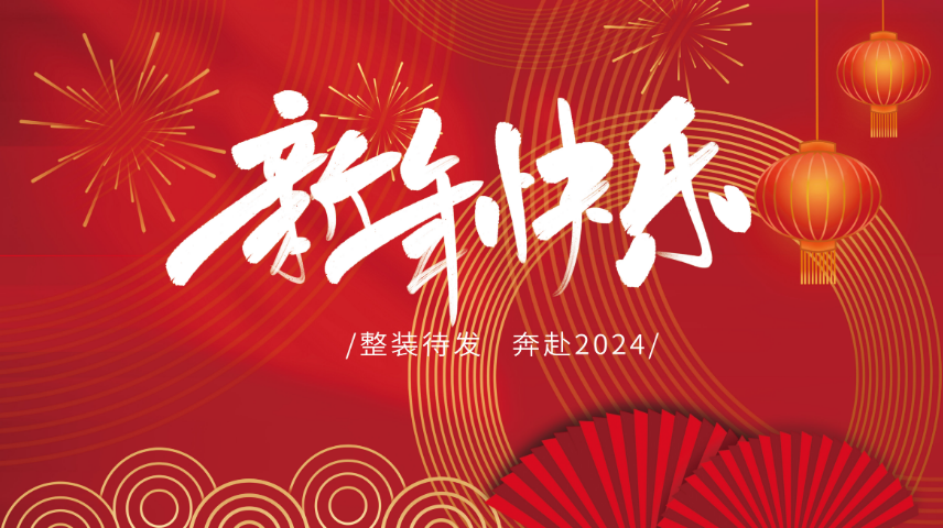 2024微视图像春节放假通知